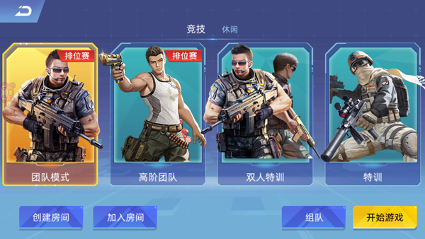 全民枪神边境王者官方正版最新版截图3