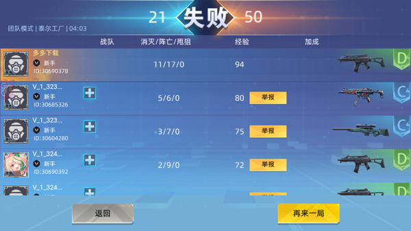 全民枪神边境王者官方正版最新版截图5