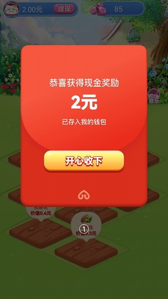 多多养花app最新版截图2