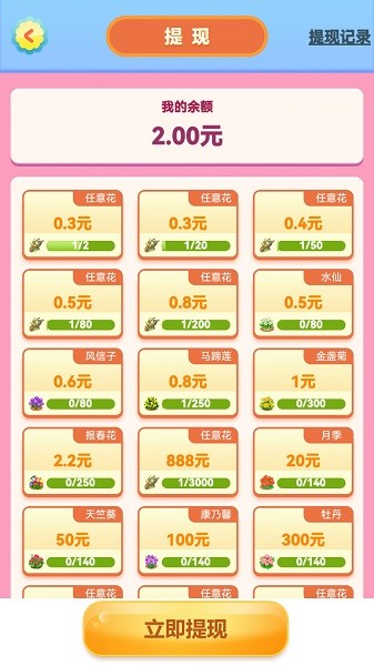 多多养花app最新版截图3