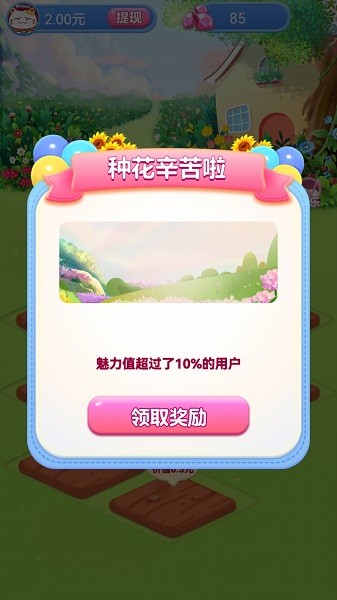 多多养花app最新版截图4