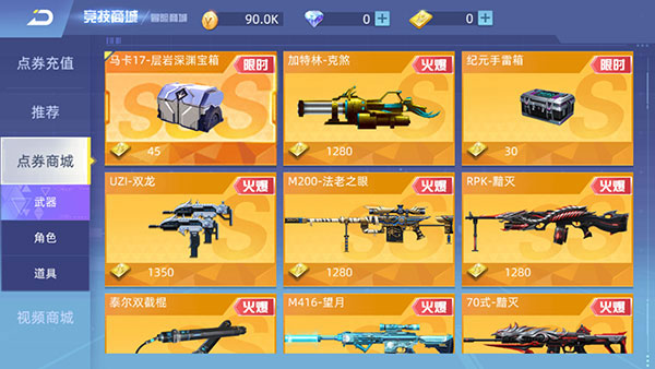 全民枪神边境王者单机版