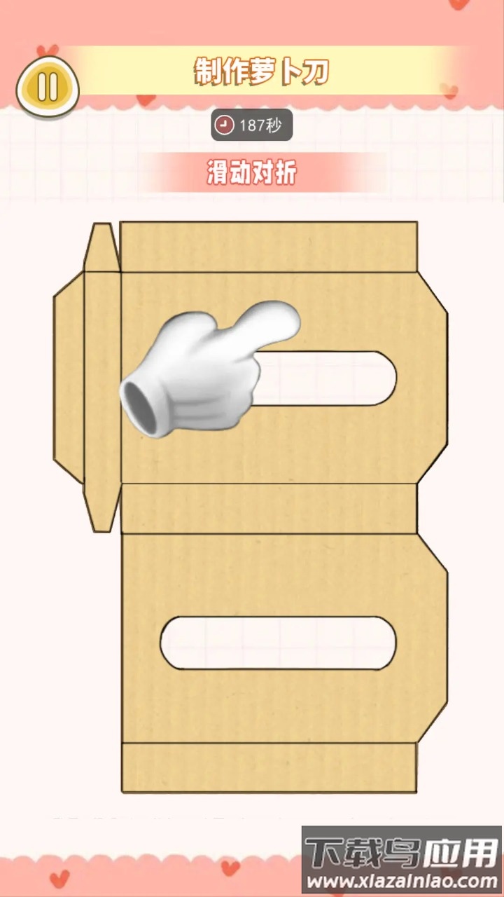 萝卜刀模拟游戏最新版截图1