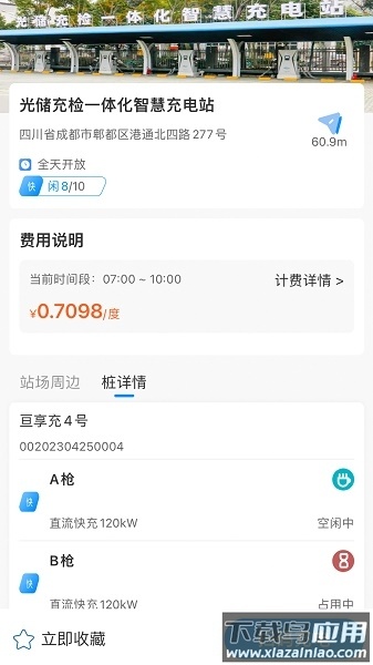亘享充app 亘享充app