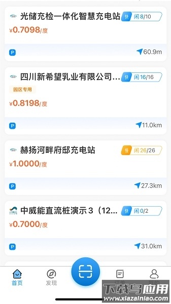 亘享充app 亘享充app