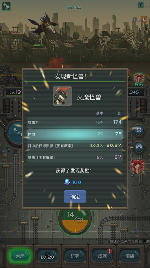 世界怪兽战争最新版