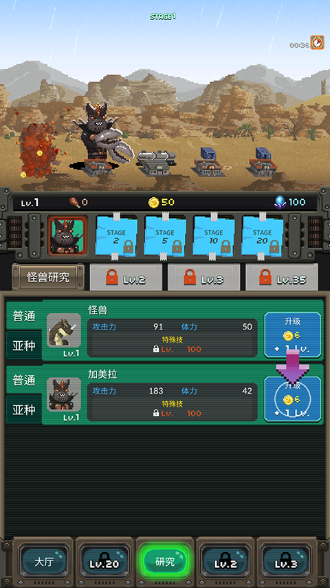 世界怪兽战争最新版