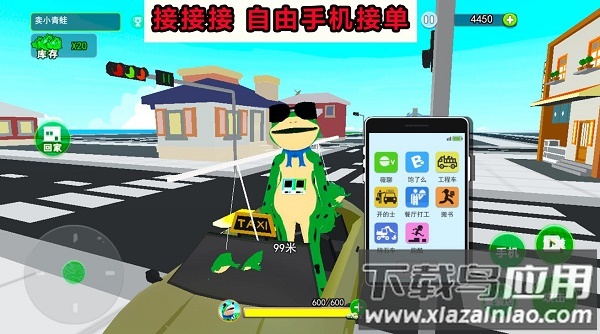 开心城市冒险游戏