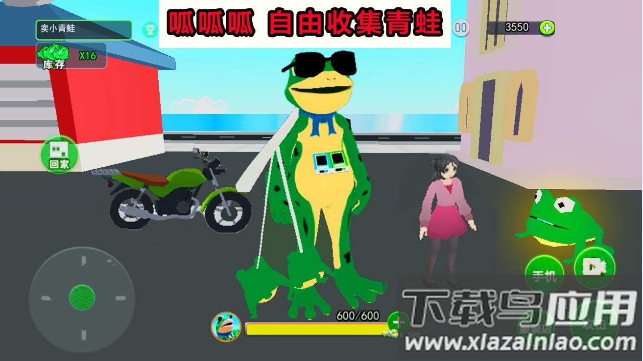 开心城市冒险游戏截图2