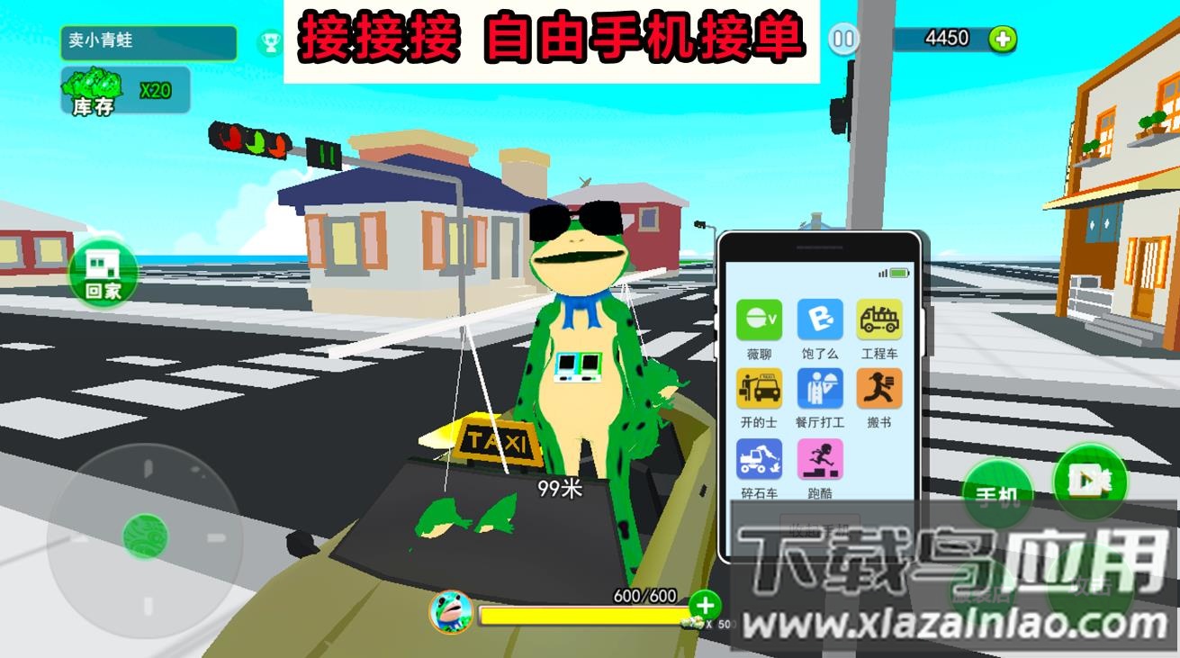 开心城市冒险游戏截图4