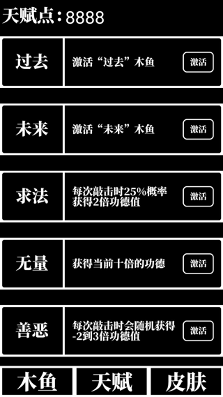 电子木鱼放置版最新版截图2