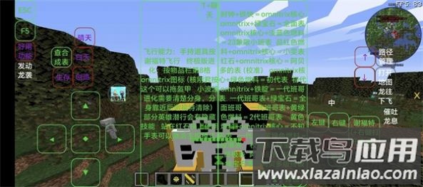 我的世界ben10下载手机版(Ben Mod)截图4