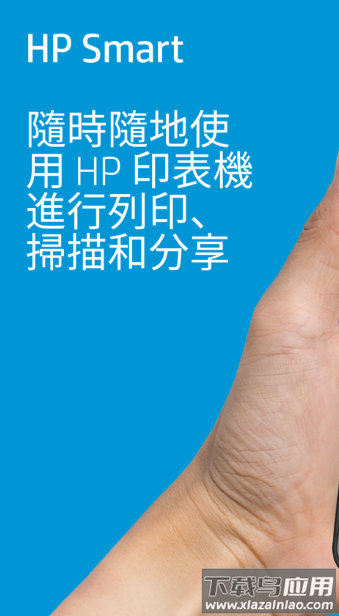 hp smart app官方下载