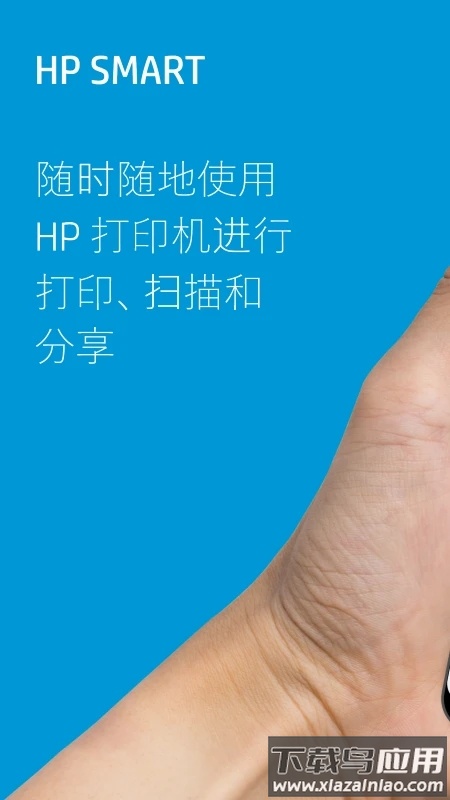 hp smart app官方下载最新版截图1