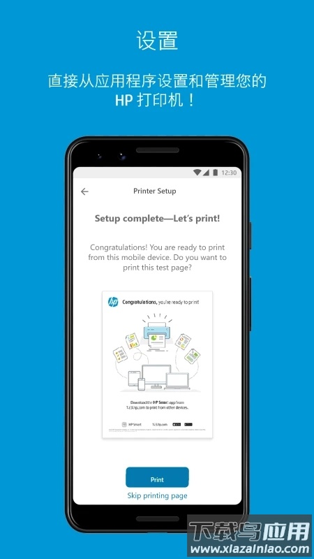 hp smart app官方下载最新版截图2