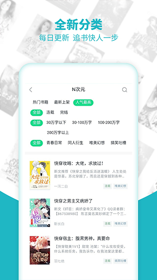 追书免费全本小说app截图2