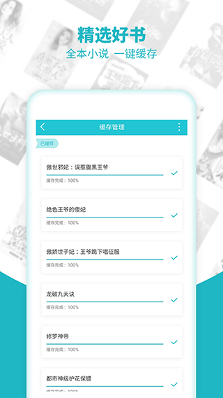 追书免费全本小说app截图3