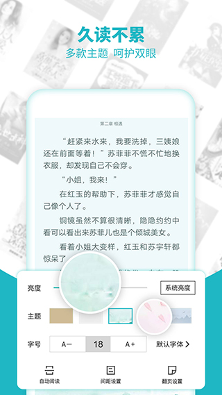 追书免费全本小说app截图5