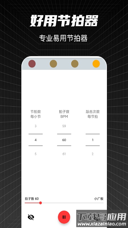 调音器GuitarTuner app最新版截图3