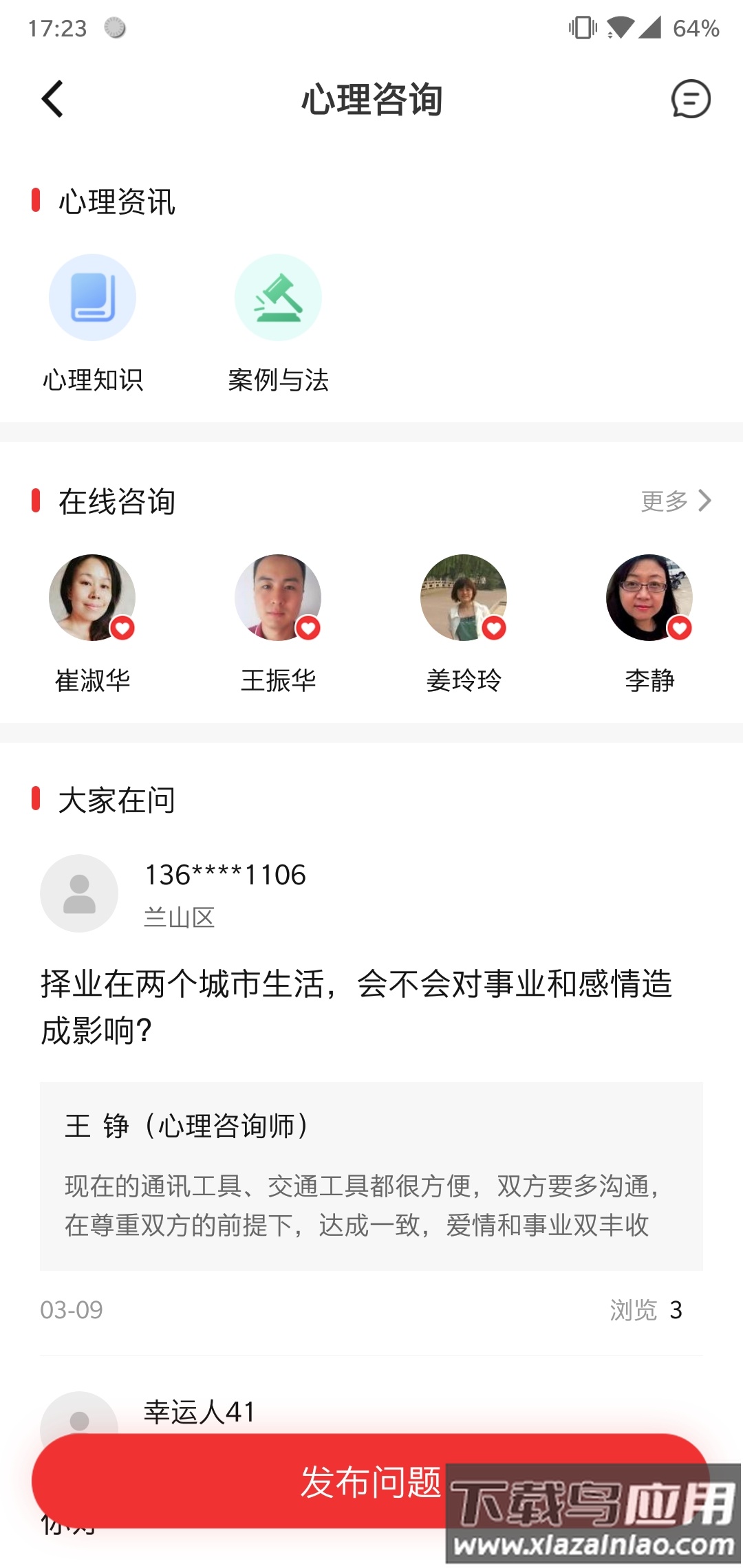 齐鲁工会app下载(齐鲁工惠)截图1