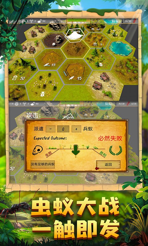 蚂蚁军团模拟游戏中文版最新版截图3