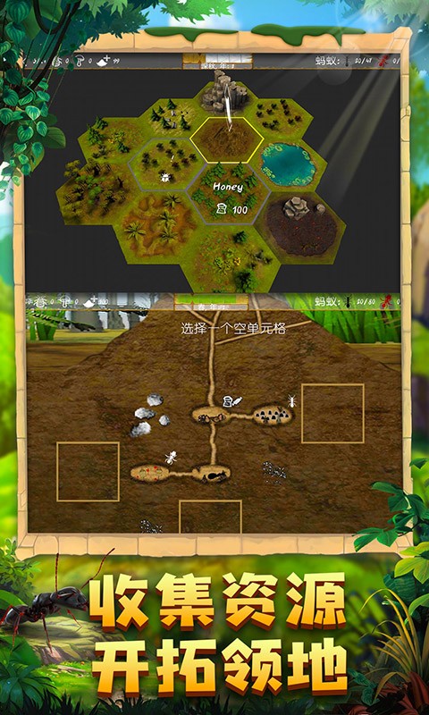 蚂蚁军团模拟游戏中文版最新版截图4