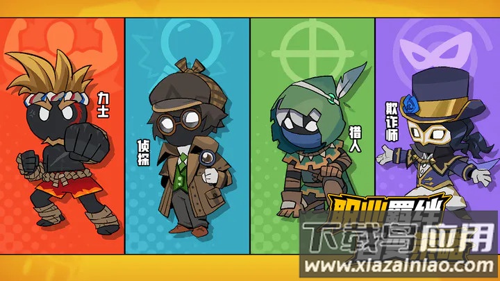 伪装者游戏下载安装最新版截图4