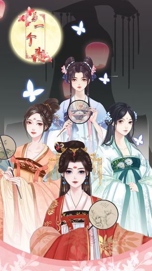 另一个我2皇家公主游戏最新版截图1