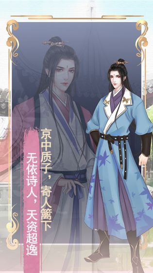 另一个我2皇家公主游戏最新版截图2