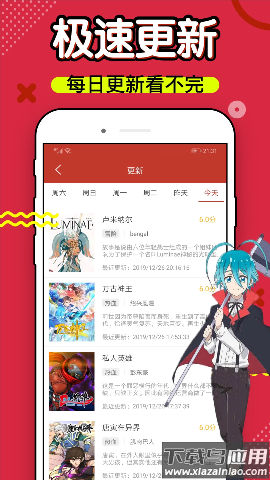 36漫画app下载最新版免费截图1