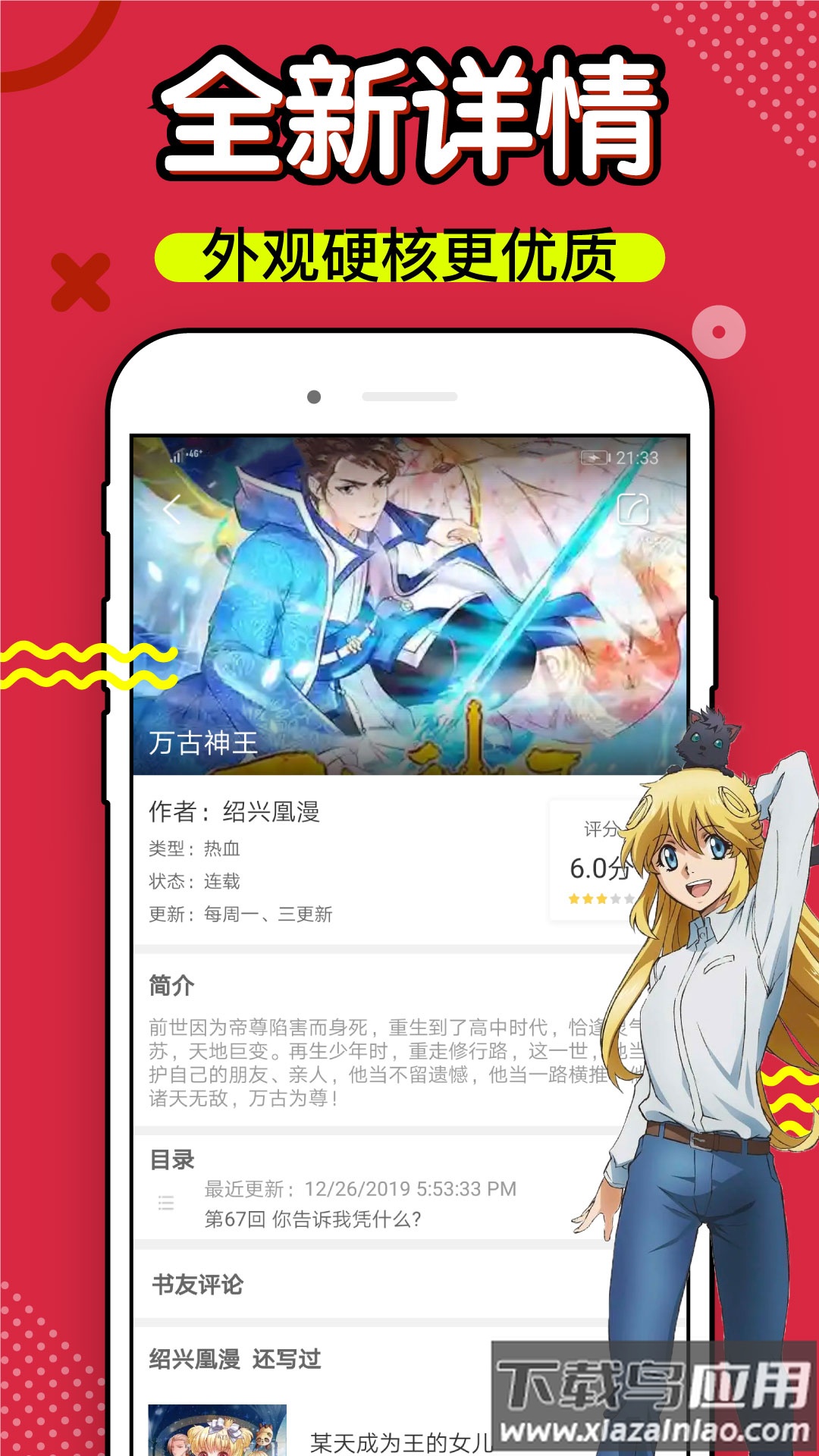36漫画app下载最新版免费截图2