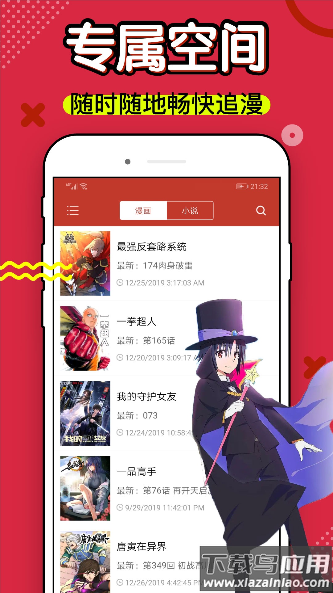 36漫画app下载最新版免费截图3
