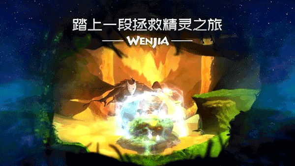 文嘉游戏手机版(WENJIA)最新版截图2