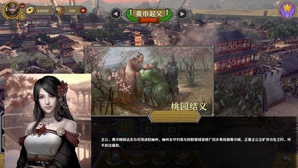 欧陆战争5诸神三国最新版本最新版截图2