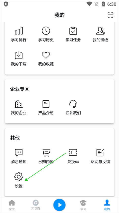 轻学堂app