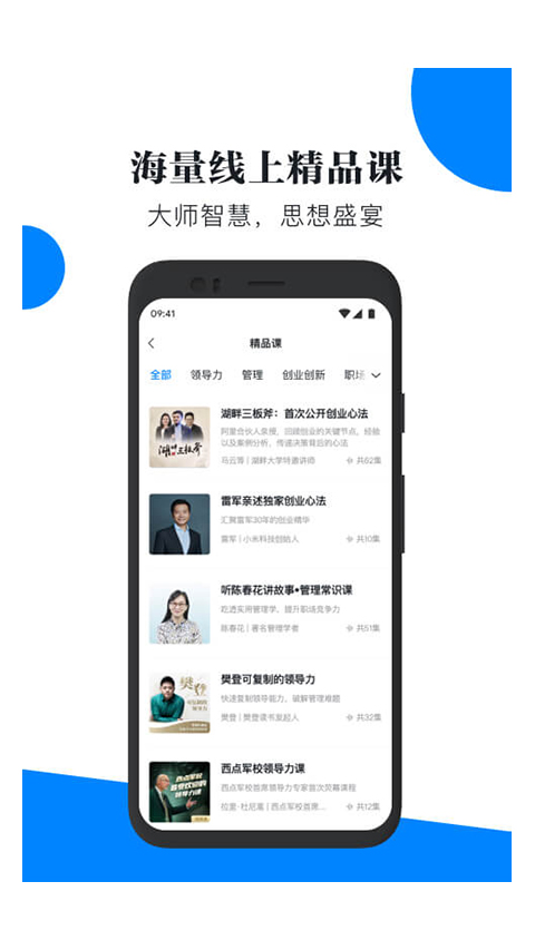 轻学堂app截图