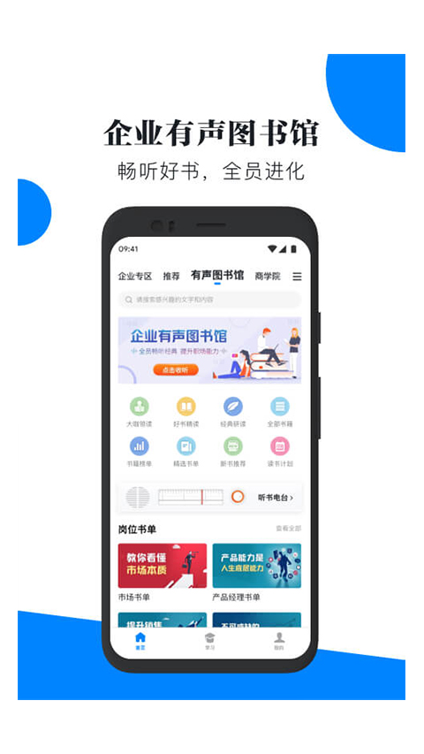 轻学堂app截图