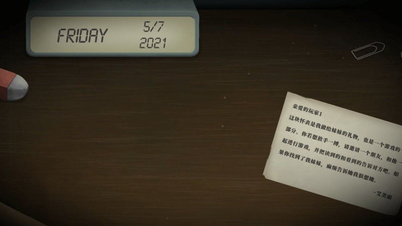 滴答滴答双人冒险手游最新版截图1