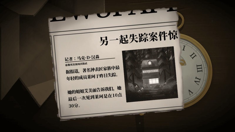 滴答滴答双人冒险手游最新版截图4