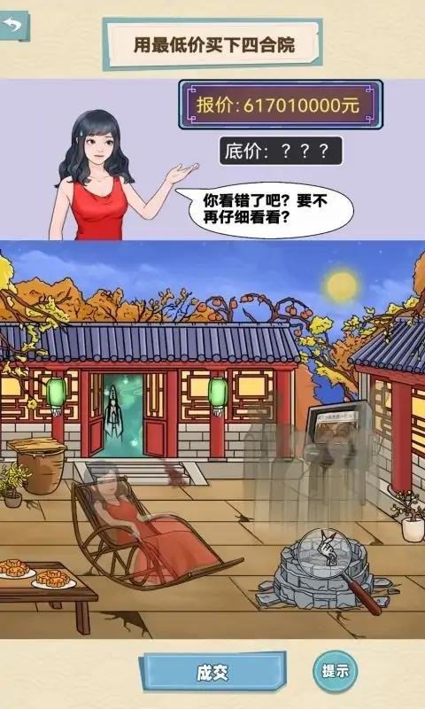 就挺秃然的小游戏最新版截图4