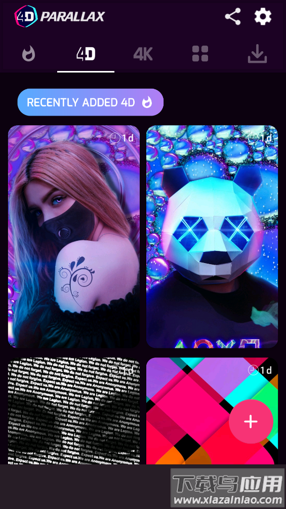 超级4d视觉(4D Parallax Wallpaper)截图3