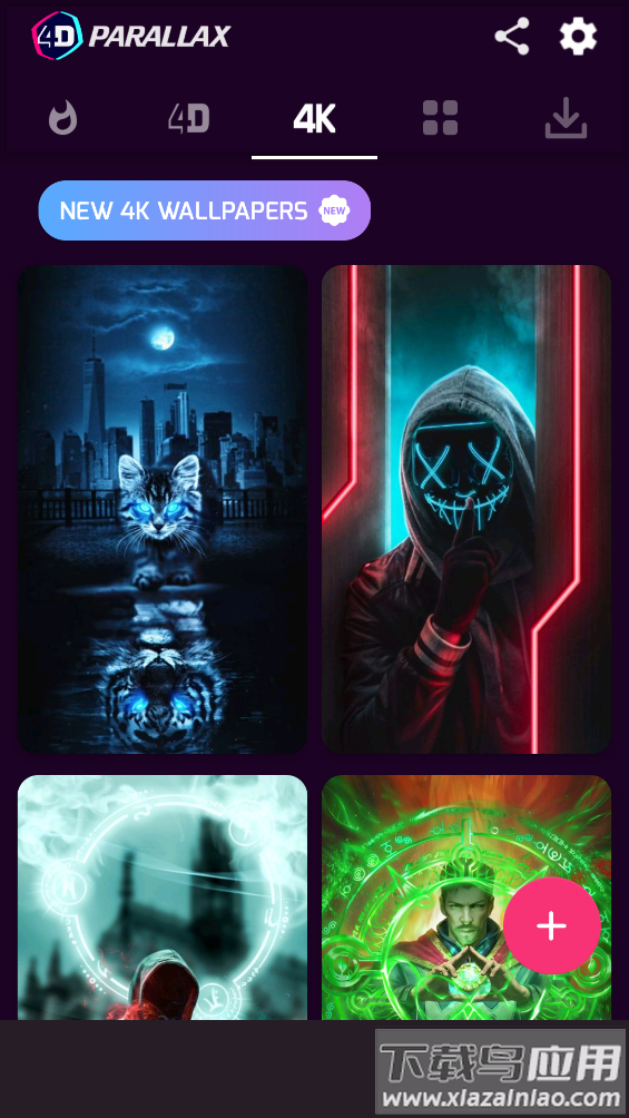 超级4d视觉(4D Parallax Wallpaper)截图4