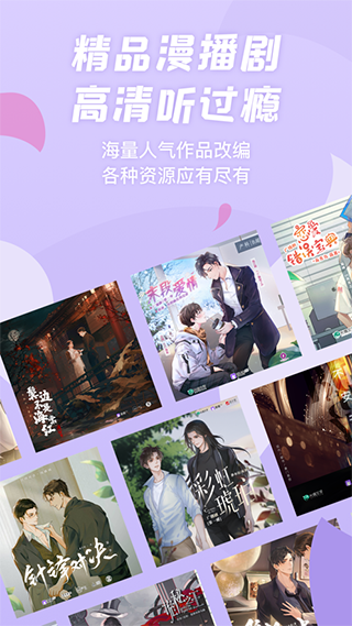 克拉漫播app最新版截图1