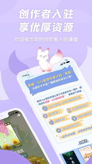 克拉漫播app最新版截图4