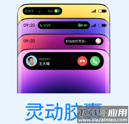 灵动胶囊app