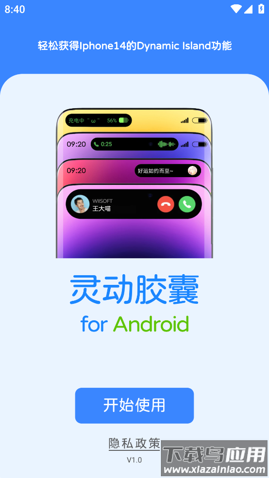灵动胶囊app最新版截图4
