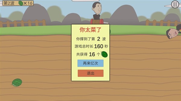 西瓜矿工火山哥哥最新版截图3