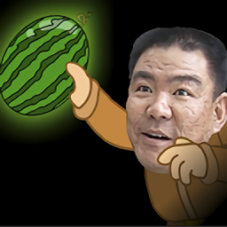 西瓜矿工火山哥哥