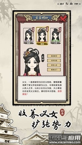 知府大人模拟器下载安装