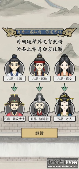 知府大人模拟器下载安装最新版截图1